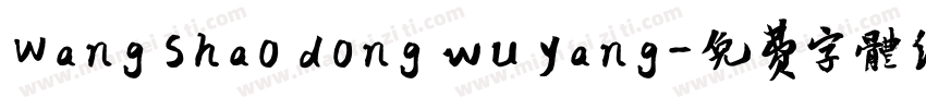 Wang shao dong wu yang字体转换